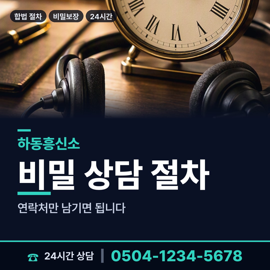 하동 하동읍 양육권조사 상담 안내